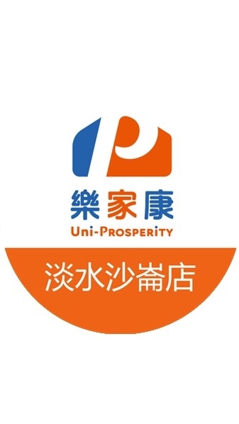 樂家康超市 淡水沙崙店好康報報