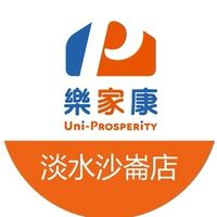 樂家康超市 淡水沙崙店好康報報