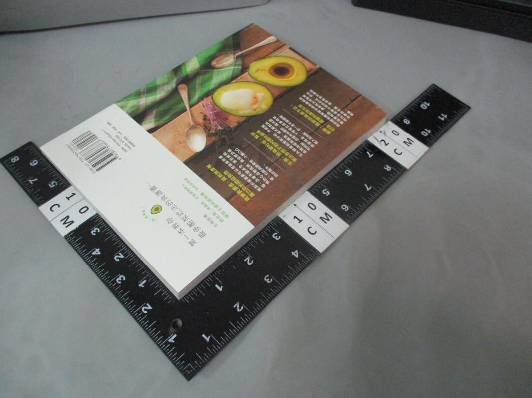 【書寶二手書T1／餐飲_HOD】酪梨狂熱：超營養、極美味、很簡單，從沙拉、丼飯、義大利麵、甜點到下酒菜的人氣食譜80＋_宮城尚史, 宮城香珠子, 林奕孜