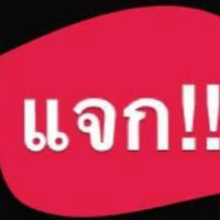 แจกเว็บลับ แตกดี แฮกเว็บ ดัดแปลงลิ้ง