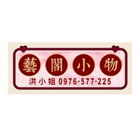 北港藝閣小物