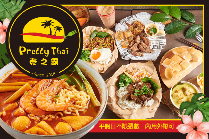 平假日皆可抵用200元消費金額