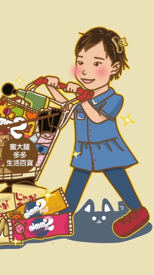 蜜大腿多多嚴選