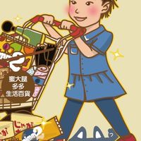蜜大腿多多嚴選
