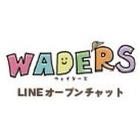 WADERS 小田原のボランティアグループ