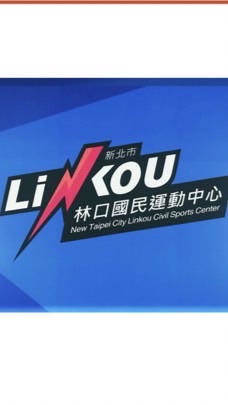 林運專班