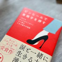 プレミアストーリー伝え方の教科書3期生