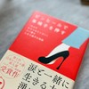 プレミアストーリー伝え方の教科書3期生