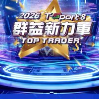 2026群益新力軍交流群 - 理財太太
