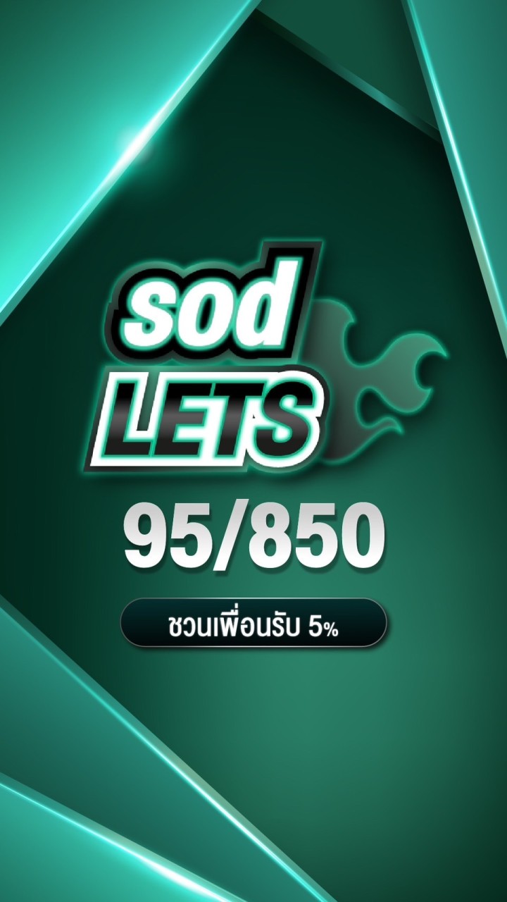 แจ้งข่าวสาร ʟᴏᴛᴛᴏsᴏᴅʟᴇᴛs
