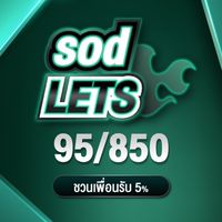 แจ้งข่าวสาร ʟᴏᴛᴛᴏsᴏᴅʟᴇᴛs