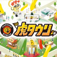 虎タウン&阪神応援📣オプチャ