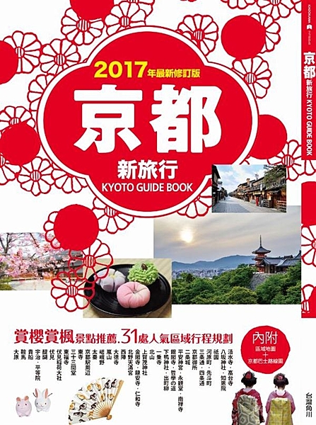 1.人氣咖啡館推薦 除了品茶之外，在幽靜的京都靜享咖啡也成為另一種趨勢，推薦最新...