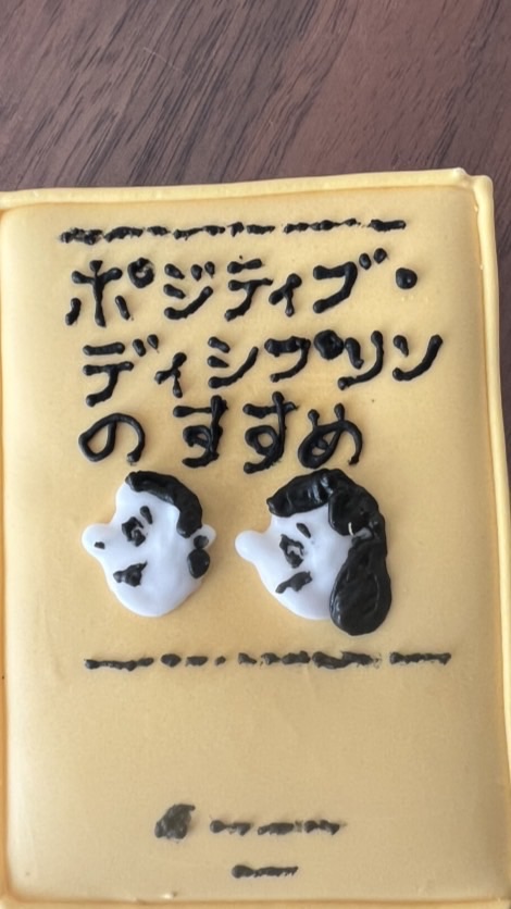 ポジカフェ　IN福島