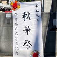 秋華祭実行委員会新入生用