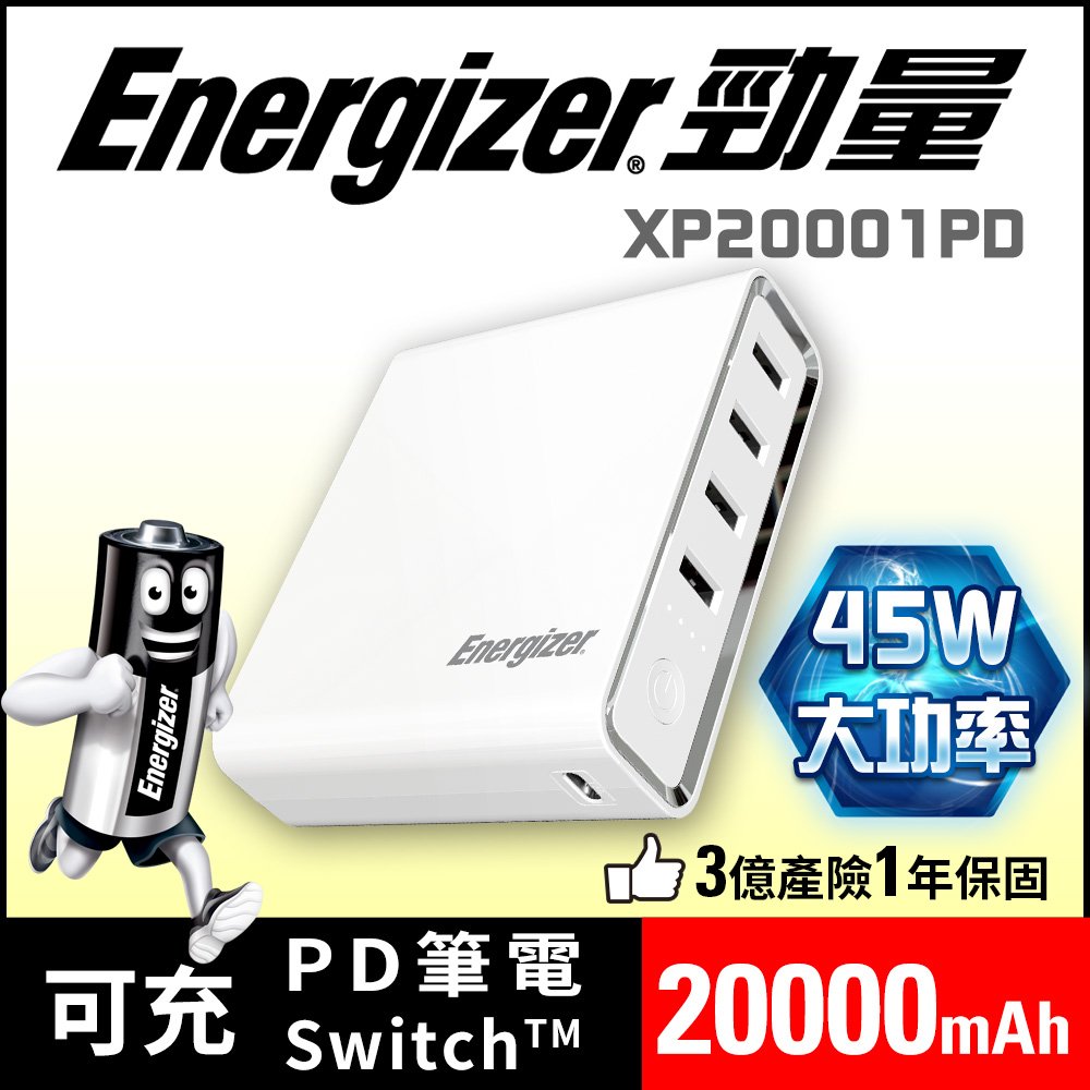 ★ 高階充電站，超大容量 20000mAh ★ 支援USB PowerDelivery(PD)可為PD筆電、Switch充電*註1 ★ 強勁輸出功率高達45W，是一般充電器(5V/1A)的9倍 ★ 雙