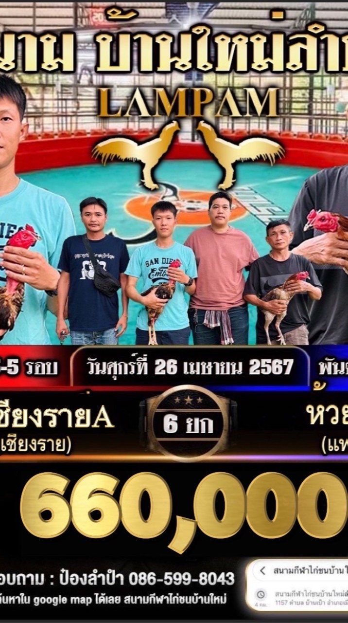 ซุ้ม วงษารัตน์ ฟาร์ม เชียงราย