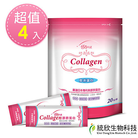 統欣生技 活力計畫 膠原蛋白20包/袋x4