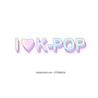 KｰPOP応援隊(*･ᴗ･*)و