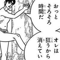 僕に触れないで‼️な全緩也