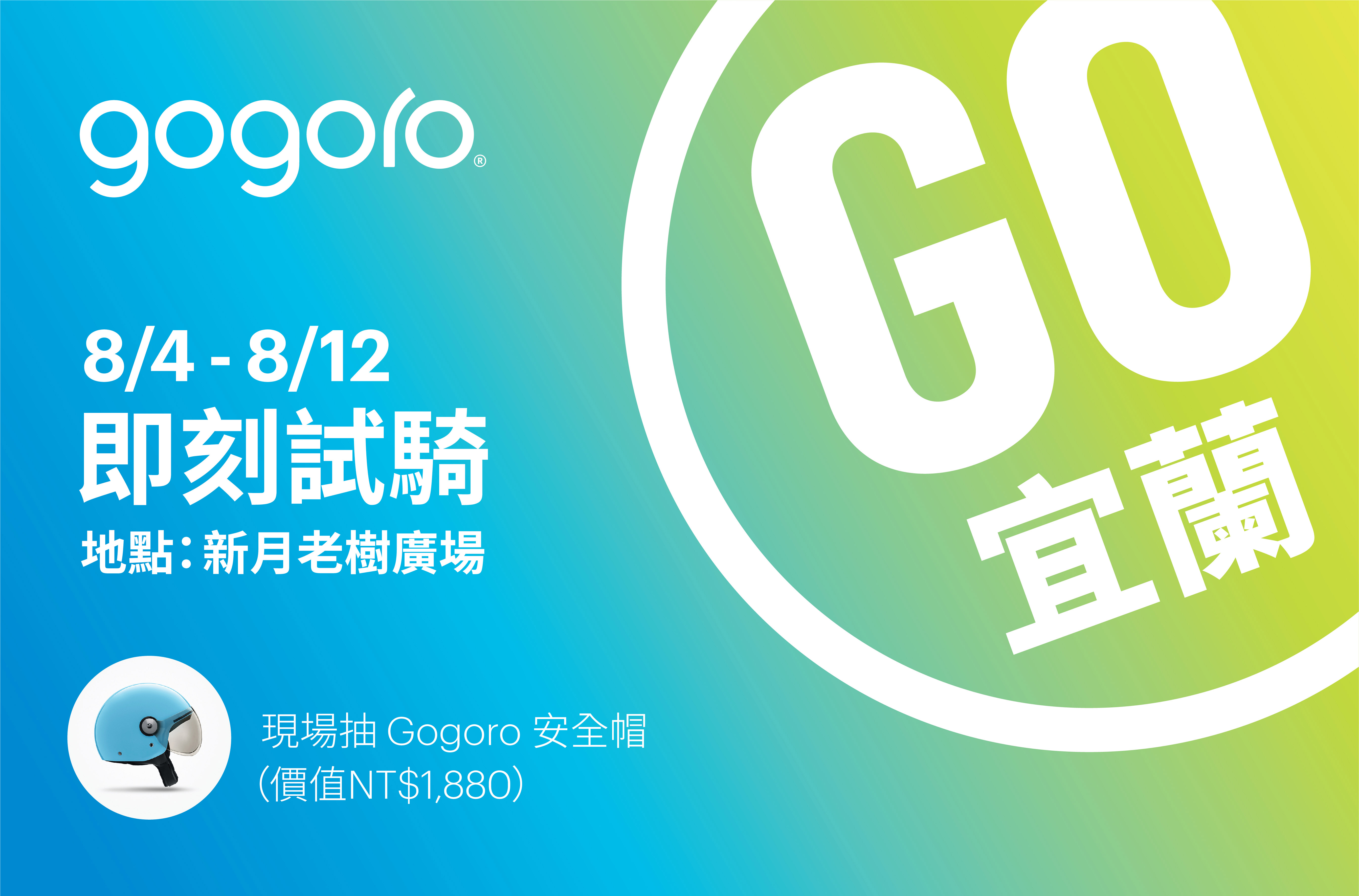 光陽電動車才發表沒多久，Gogoro 銷量「又」創新高了耶？