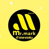 มิสเตอร์มาร์ค กำแพงแสน