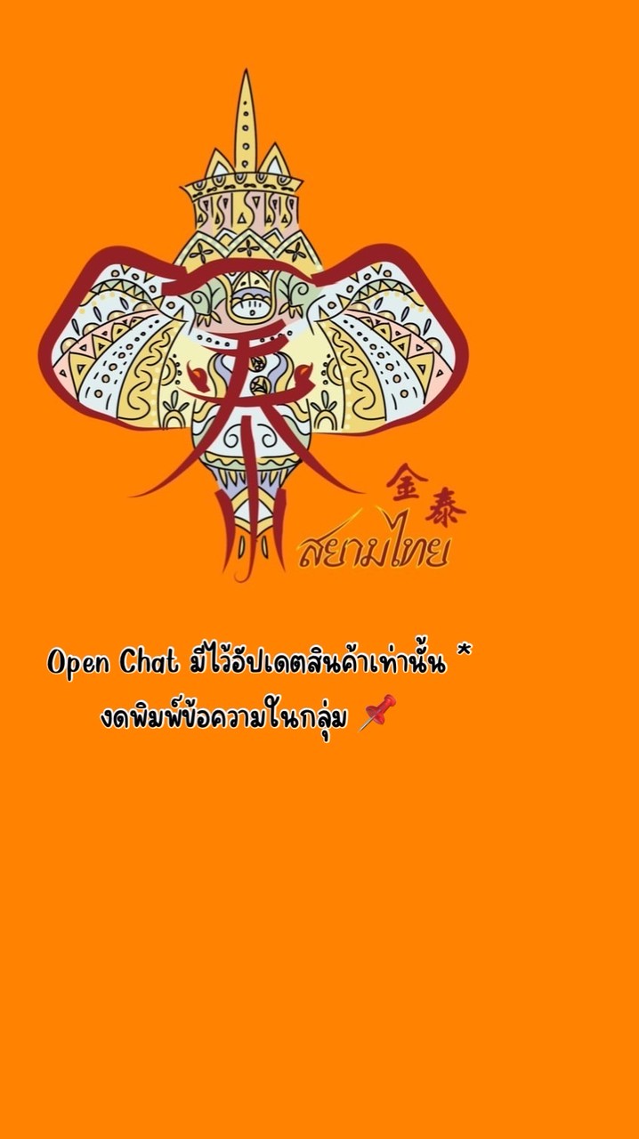 สินค้าไทยในไต้หวันราคาถูก By : Siam Thai 金泰 สยามไทย