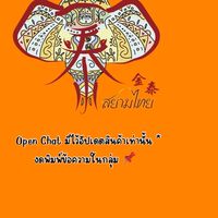 สินค้าไทยในไต้หวันราคาถูก By : Siam Thai 金泰 สยามไทย