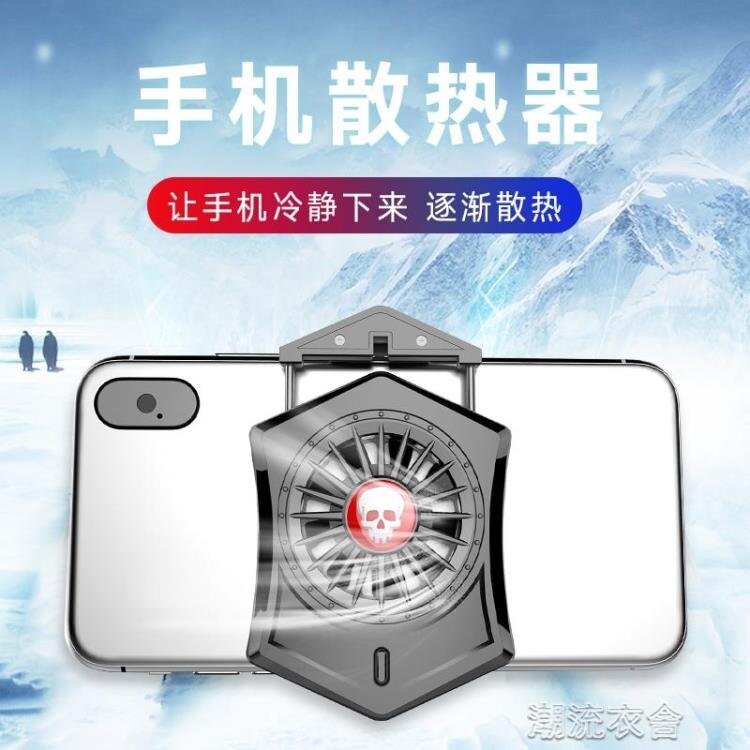 手機散熱器降溫製冷小風扇蘋果遊戲無線可?式iPhone液冷冰封水冷半導體背夾