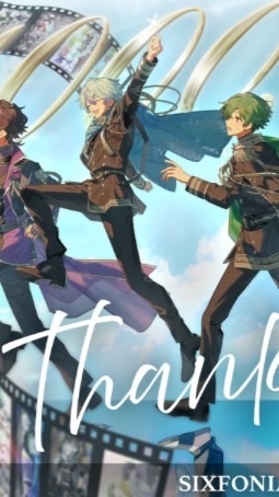 シクフォニ なりきり