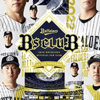 オリックス応援じゃー！