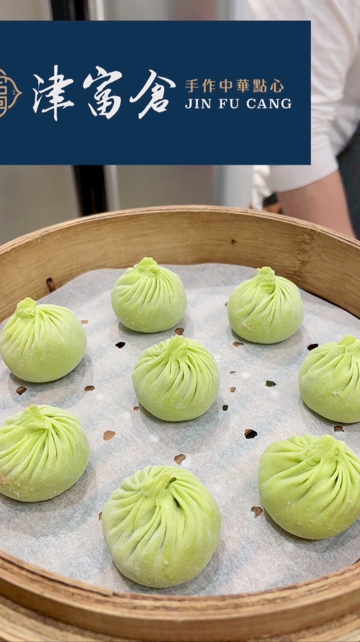津富倉 小籠湯包 港式蘿蔔糕 老麵包子