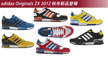 adidas Originals ZX系列 經典重現 秋冬新品登場