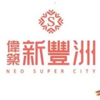 🏠【偉築新豐洲】住戶交流群