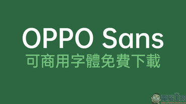 OPPO Sans 可商用字體免費下載 ：粗體、特黑體、中黑體、標準體、細體等 5 種字重可使用