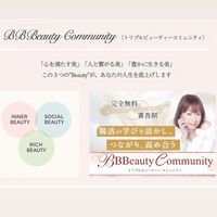 トリプルBeautyコミュニティ