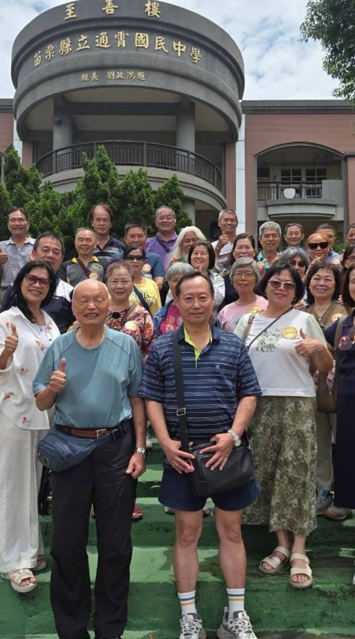 通霄國中第六屆民國65年畢業同學會
