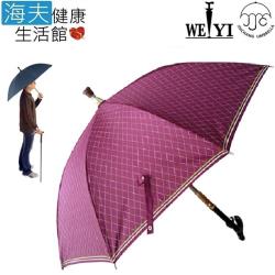 【海夫健康生活館】Weiyi 志昌 四次銀膠傘布 585*8K 分離式手杖傘(JA001/酒紅色)