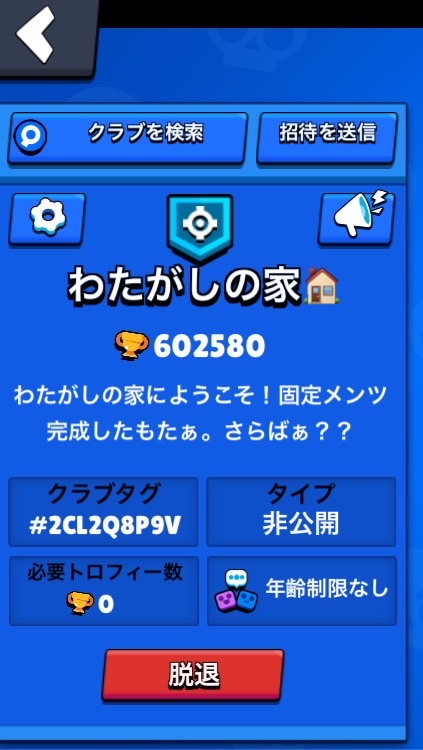 ブロスタしよぉー！