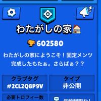 ブロスタしよぉー！
