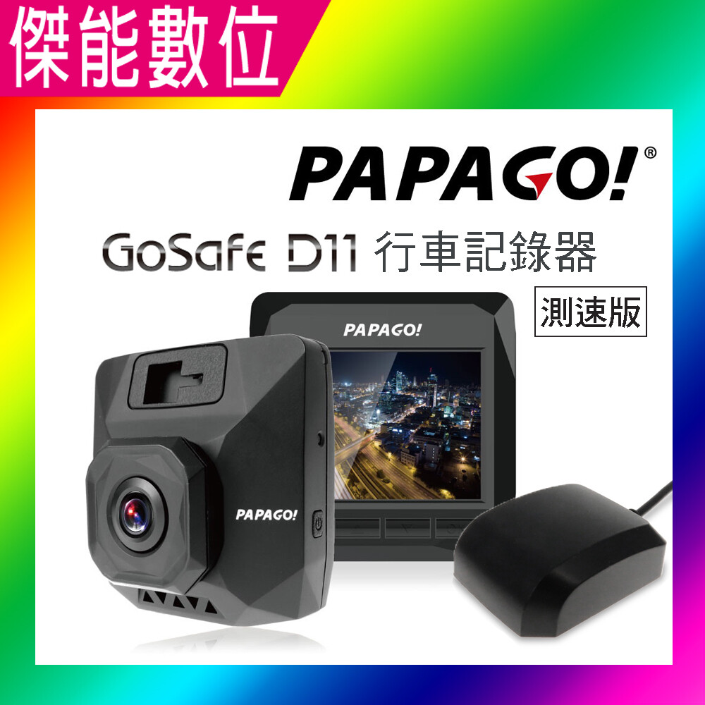 ★超廣角水晶級玻璃鏡頭 ★最小新機 多重防護 ★支援OTG行動傳輸儲存 ◎解析度支援1080P、720P30fps、720P60fps ◎支援循環錄影 ◎支援緊急錄影自動/手動方式 ◎移動偵測 ◎內置