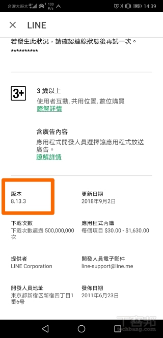 超詳細！LINE Pay 一卡通申請、轉帳、分攤帳款、領款教學