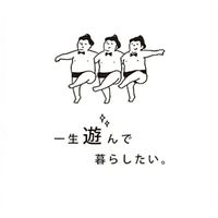 多分暇なら話そ!!