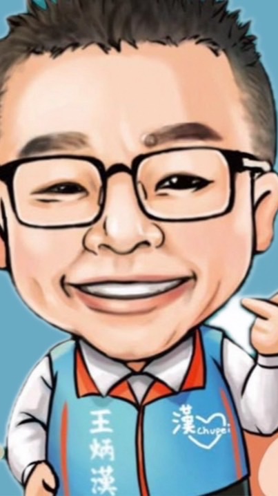 竹北西區大小事