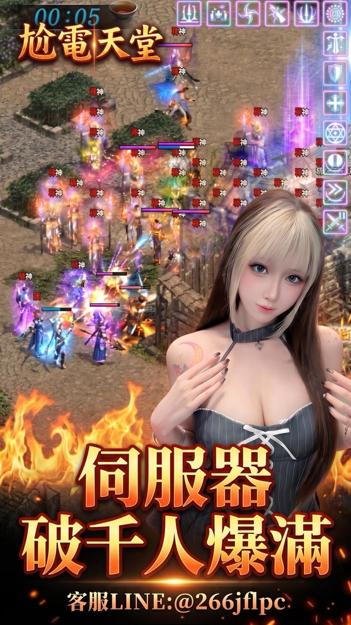 尬電遊戲群