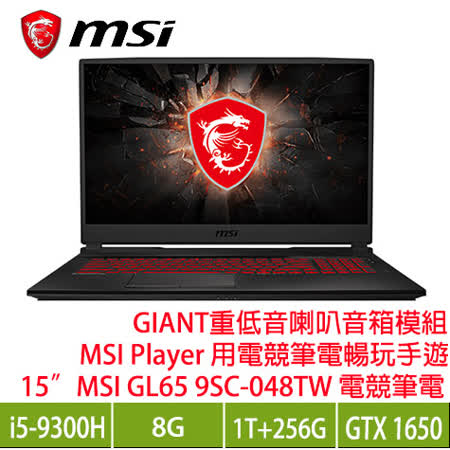 《 超狂特色。飛炫到不行 》 ★搭載最新 Intel 第九代 i5 處理器 ★搭載最新 GeForce GTX 1650 顯示卡 ★窄邊框IPS Level電競面板設計 ★獨家Cooler Boost