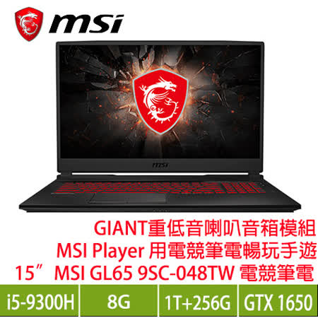 《 超狂特色。飛炫到不行 》 ★搭載最新 Intel 第九代 i5 處理器 ★搭載最新 GeForce GTX 1650 顯示卡 ★窄邊框IPS Level電競面板設計 ★獨家Cooler Boost