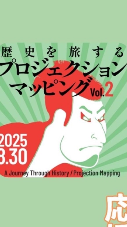 【メイン】応援隊📣東京都中央区『文化プログラム』|日本橋PMP