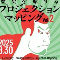 【メイン】応援隊📣東京都中央区『文化プログラム』|日本橋PMP