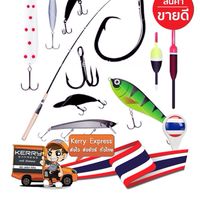 ห้องอุปกรณ์ตกปลา